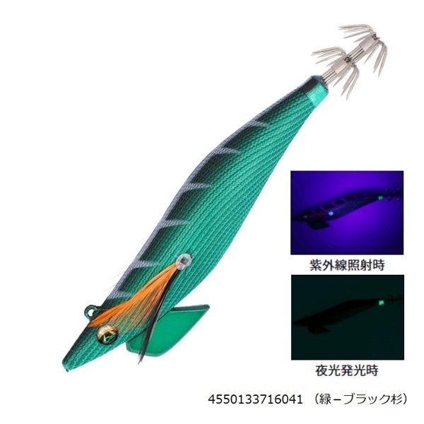 エメラルダスボートCTR3.5号20g(緑-ブラック杉)